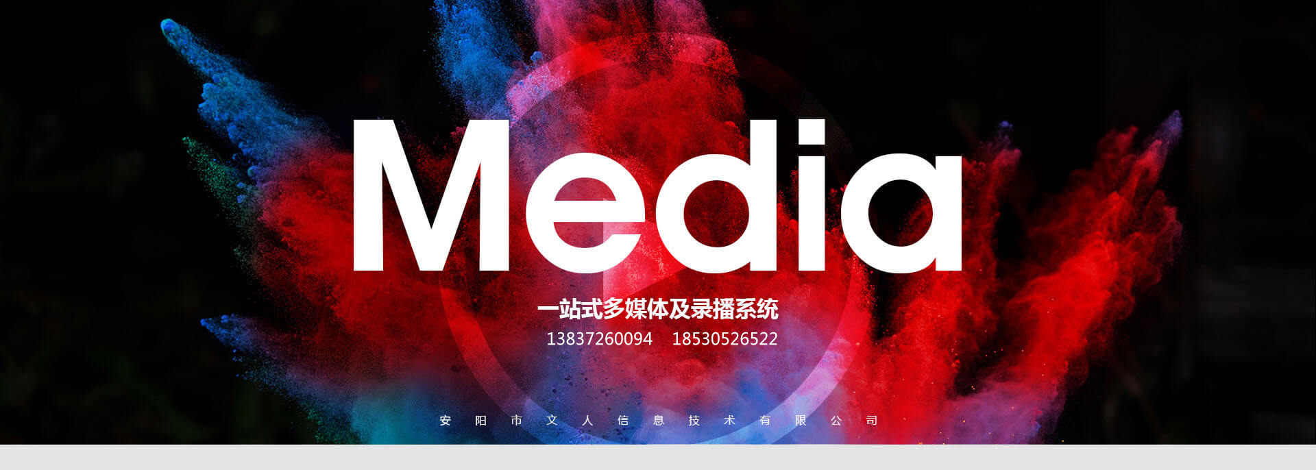 河南文人信息技術(shù)有限公司